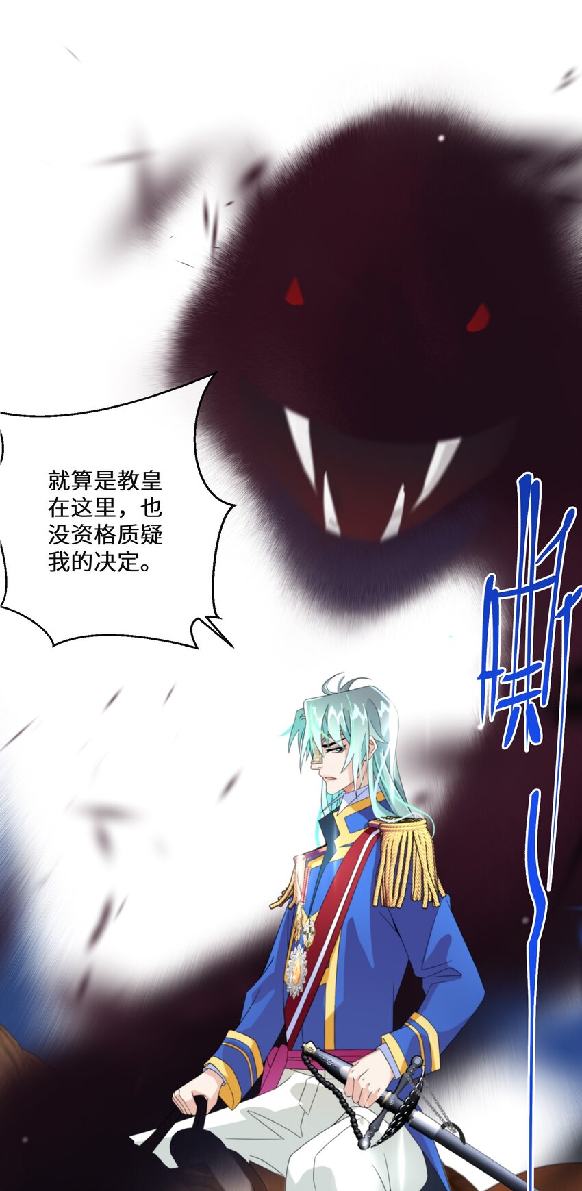 《公主的一百种殉国方式》022 分头行动 第26页