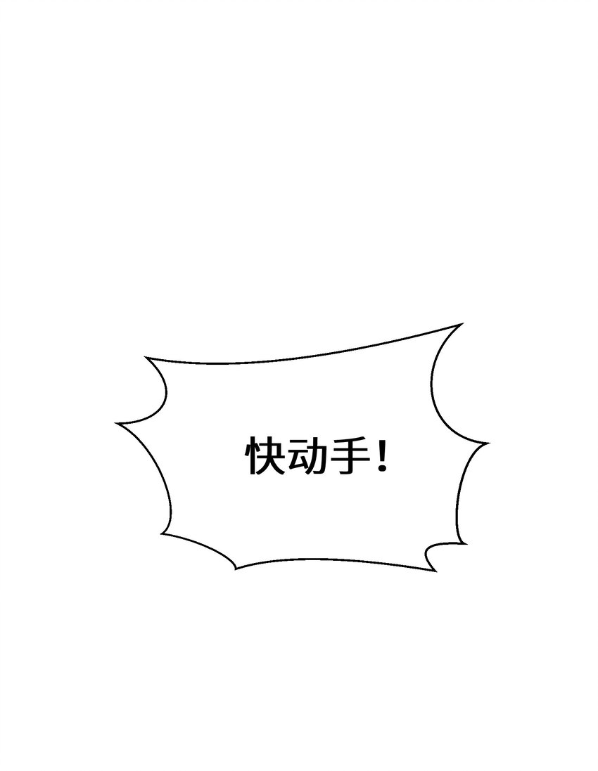 《公主的一百种殉国方式》022 分头行动 第2页