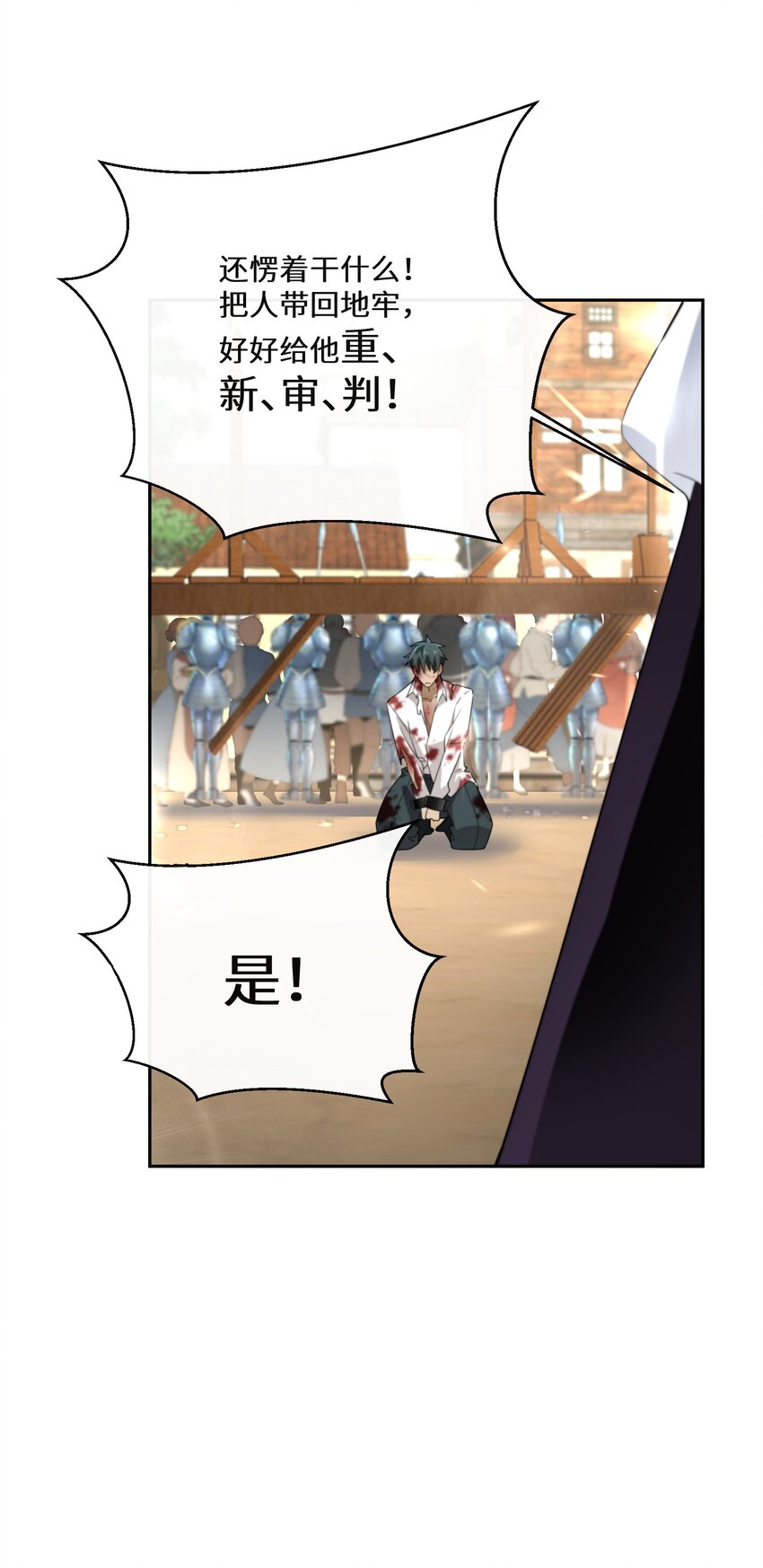 《公主的一百种殉国方式》022 分头行动 第31页