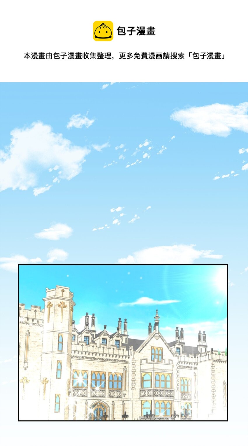 《公主的一百种殉国方式》022 分头行动 第33页
