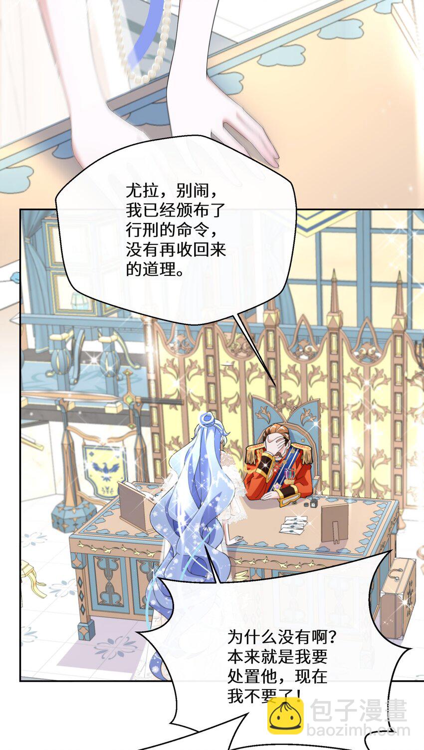 《公主的一百种殉国方式》022 分头行动 第35页