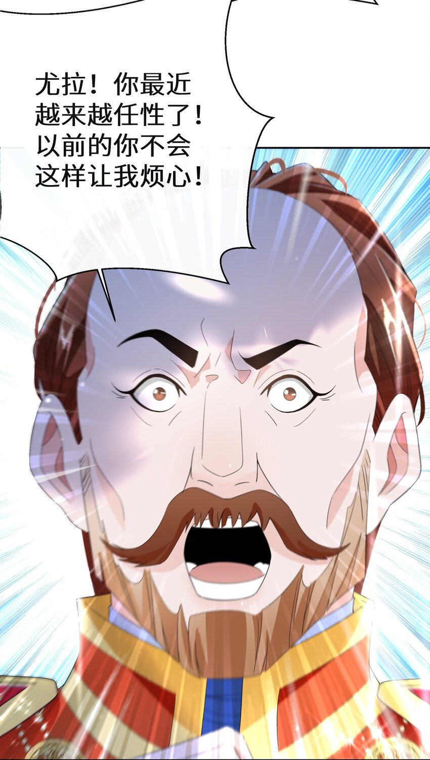 《公主的一百种殉国方式》022 分头行动 第36页