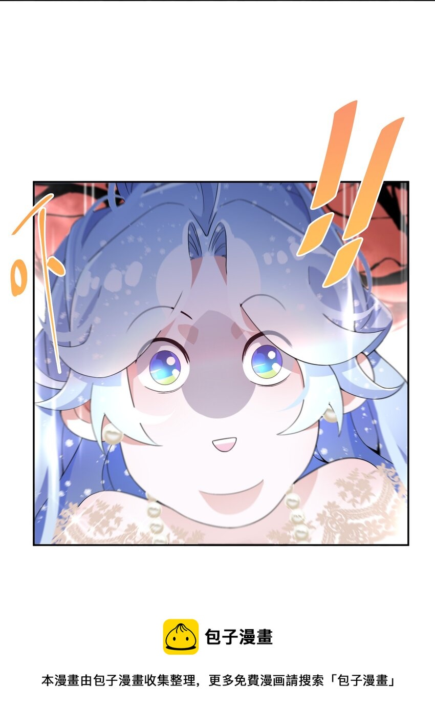 《公主的一百种殉国方式》022 分头行动 第37页