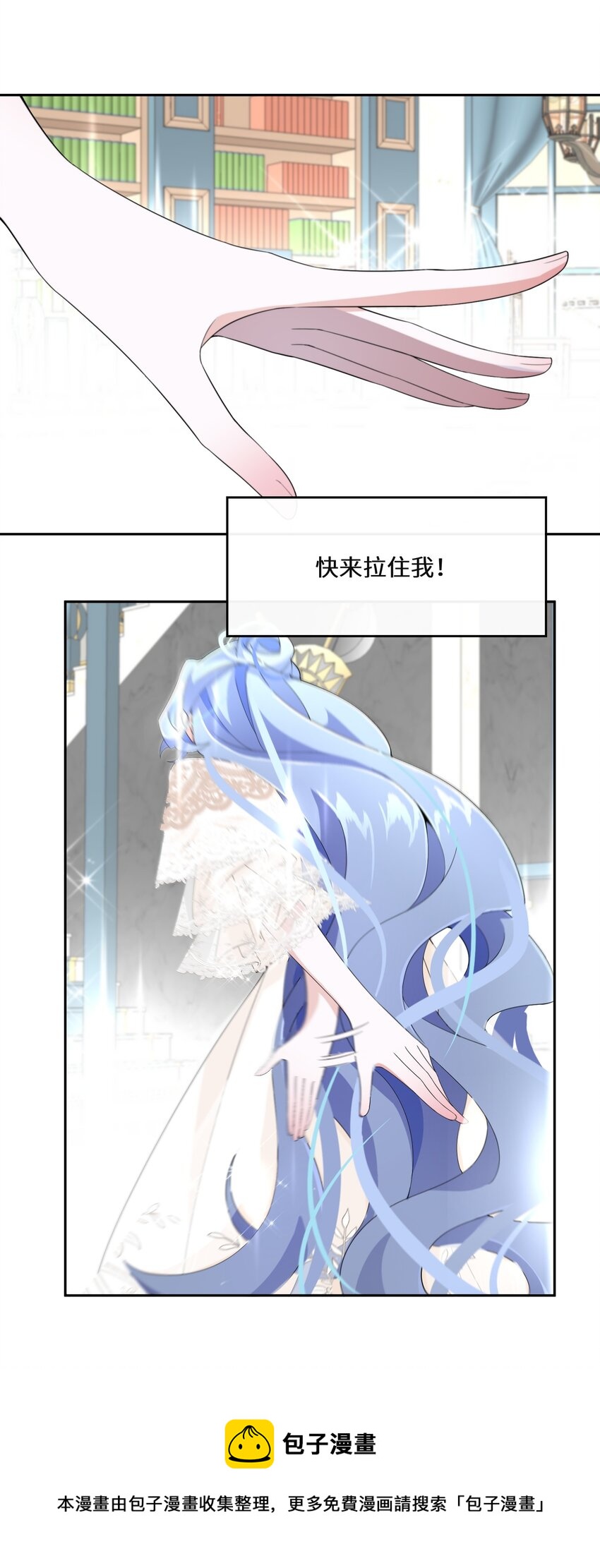 《公主的一百种殉国方式》022 分头行动 第41页