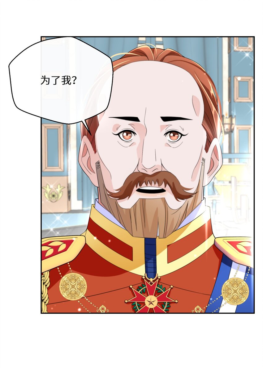 《公主的一百种殉国方式》022 分头行动 第44页