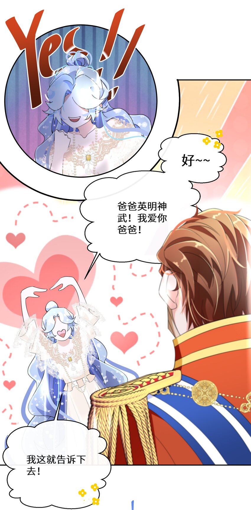 《公主的一百种殉国方式》022 分头行动 第48页