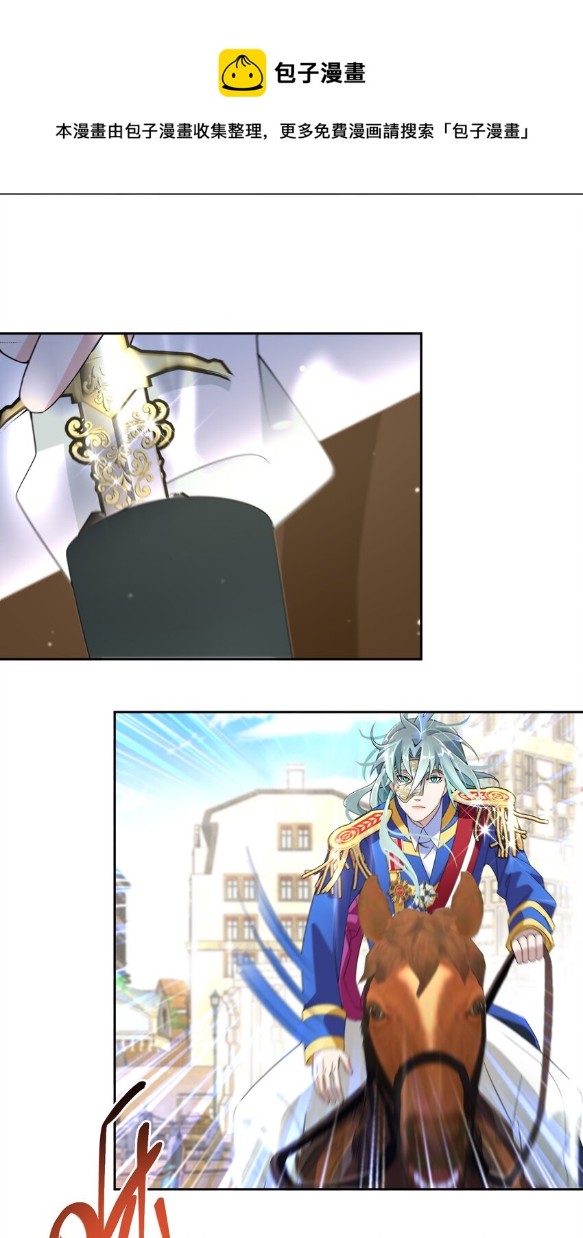 《公主的一百种殉国方式》022 分头行动 第9页