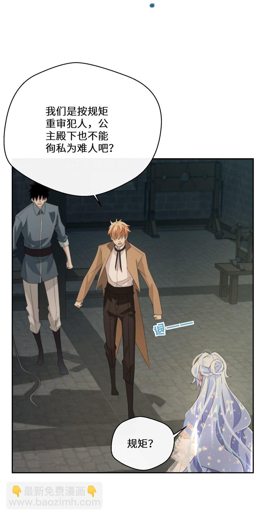 《公主的一百种殉国方式》023 别的男人 第12页