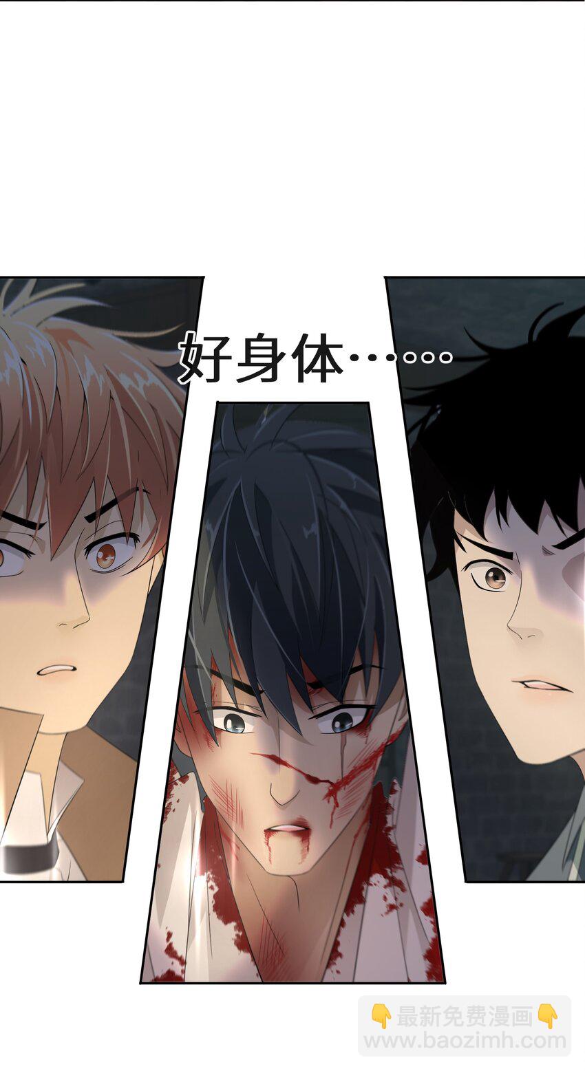 《公主的一百种殉国方式》023 别的男人 第15页