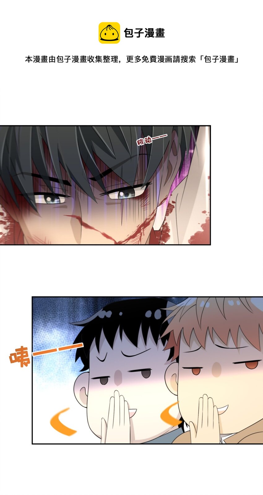 《公主的一百种殉国方式》023 别的男人 第17页