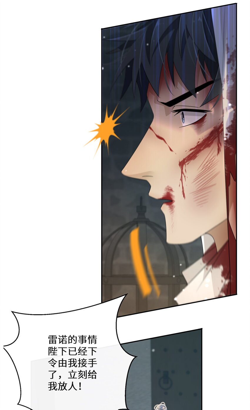 《公主的一百种殉国方式》023 别的男人 第20页