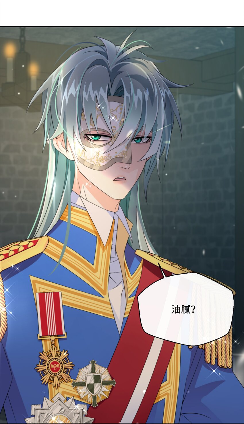 《公主的一百种殉国方式》023 别的男人 第28页