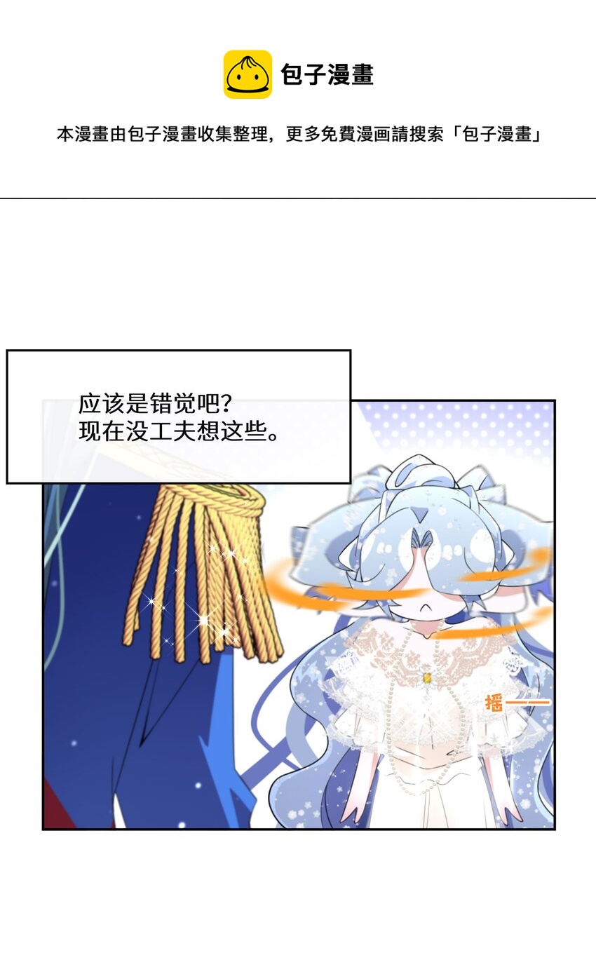 《公主的一百种殉国方式》023 别的男人 第29页