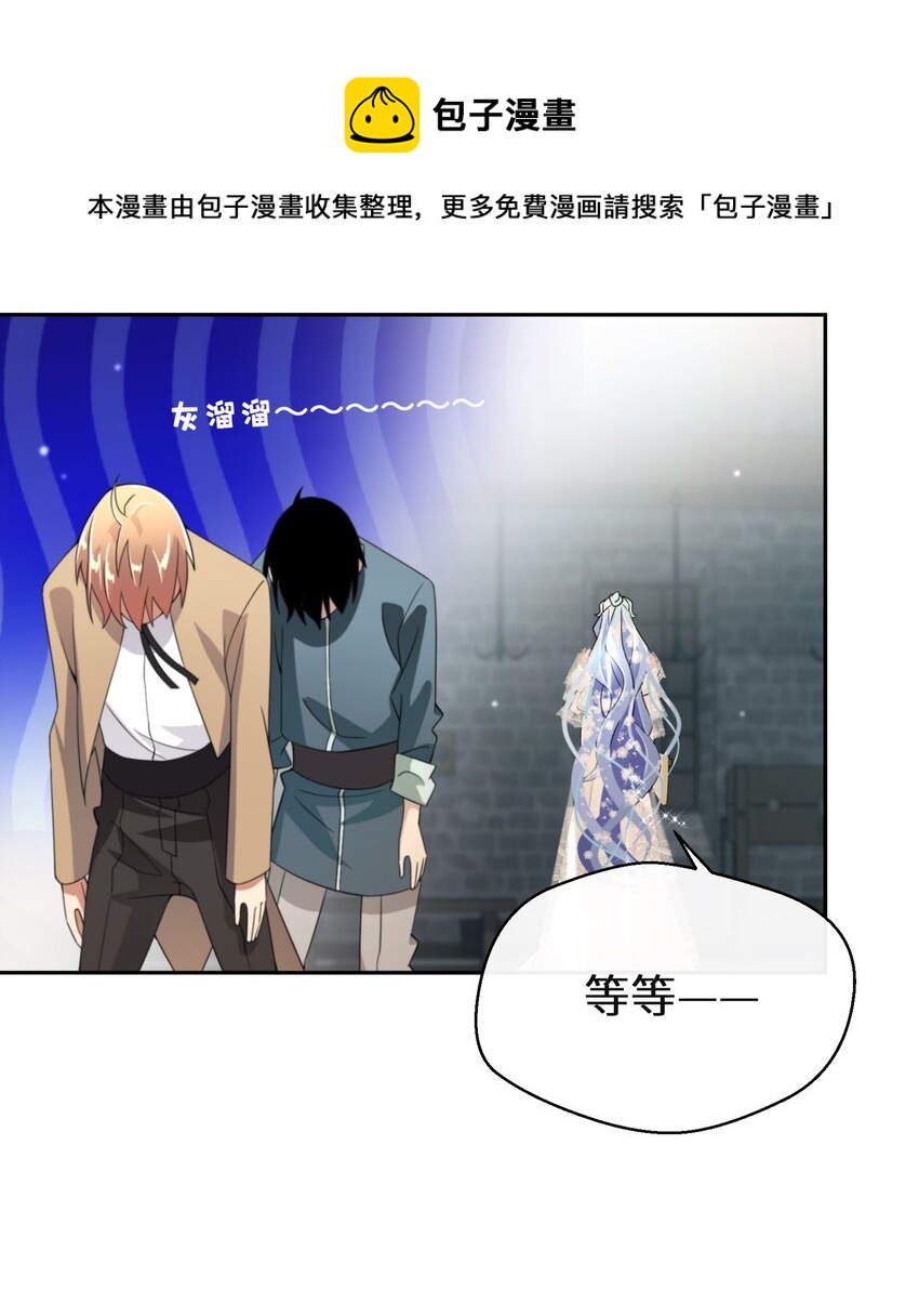 《公主的一百种殉国方式》023 别的男人 第33页