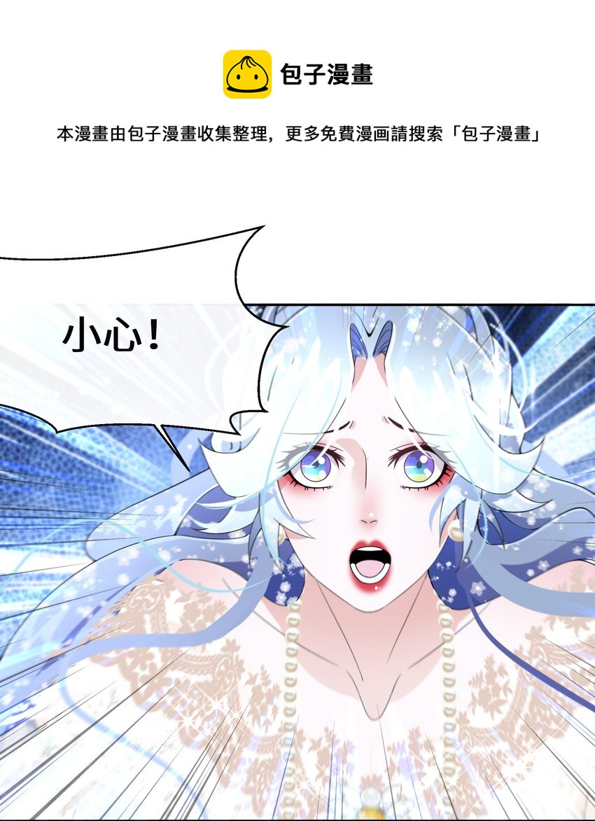 《公主的一百种殉国方式》023 别的男人 第37页
