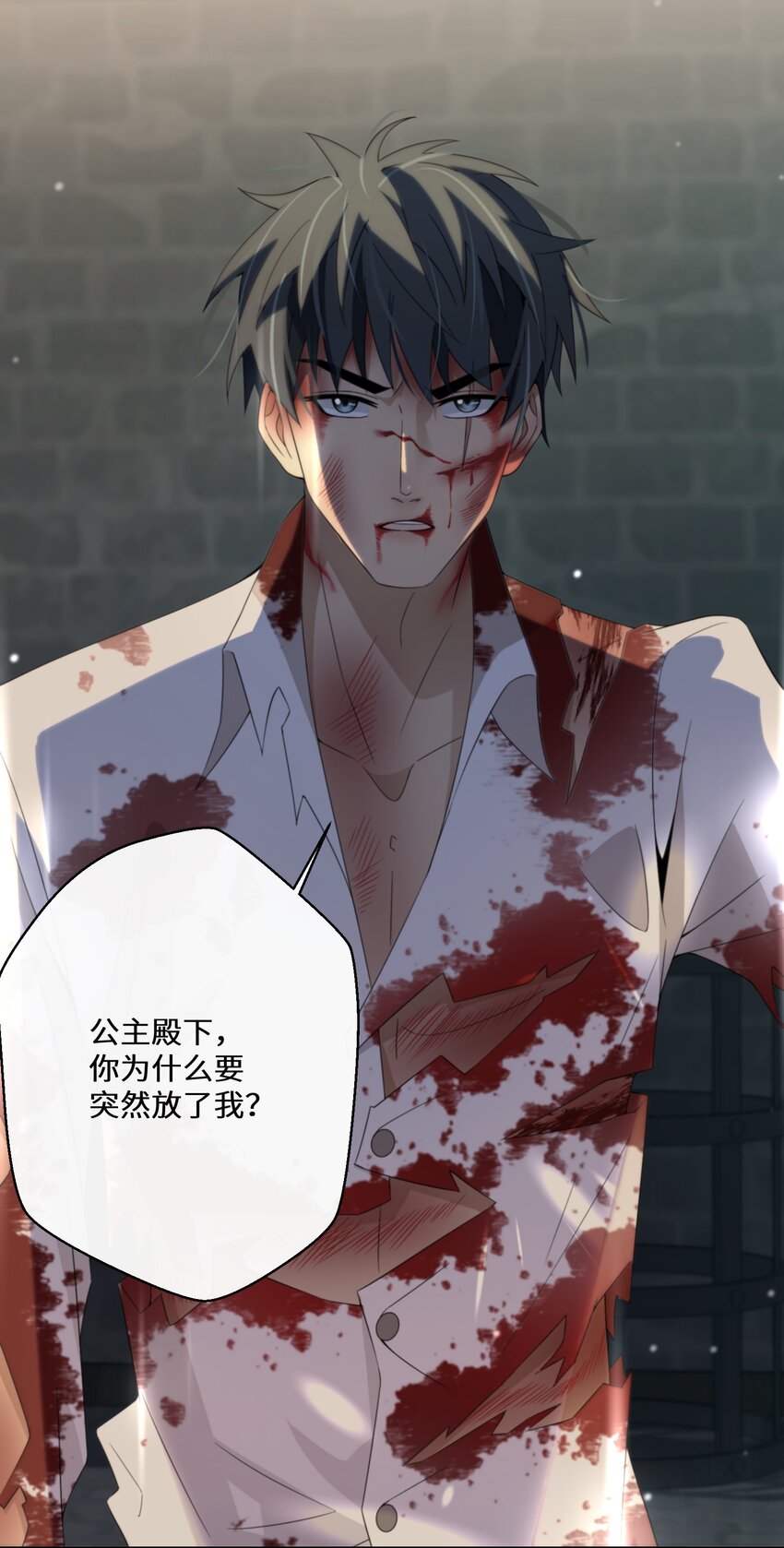 《公主的一百种殉国方式》023 别的男人 第43页