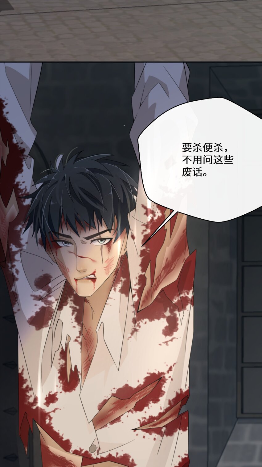 《公主的一百种殉国方式》023 别的男人 第4页