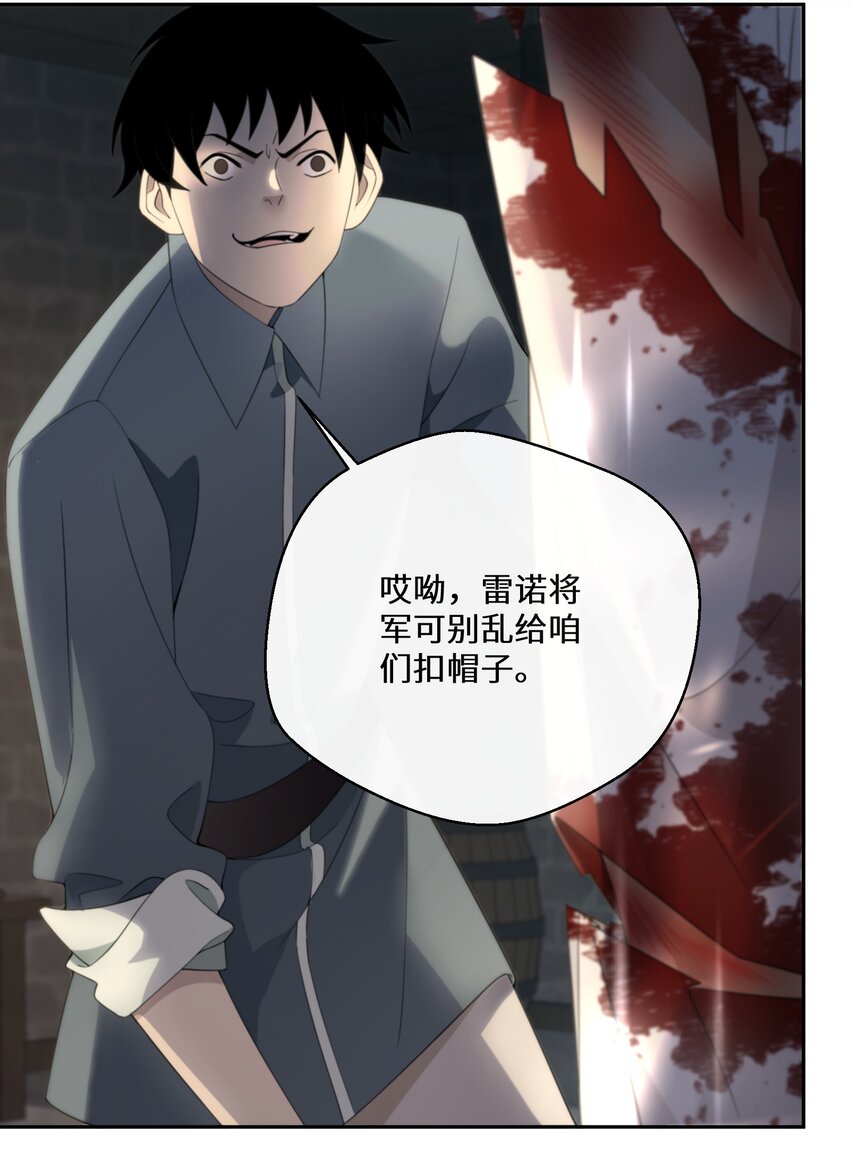 《公主的一百种殉国方式》023 别的男人 第6页