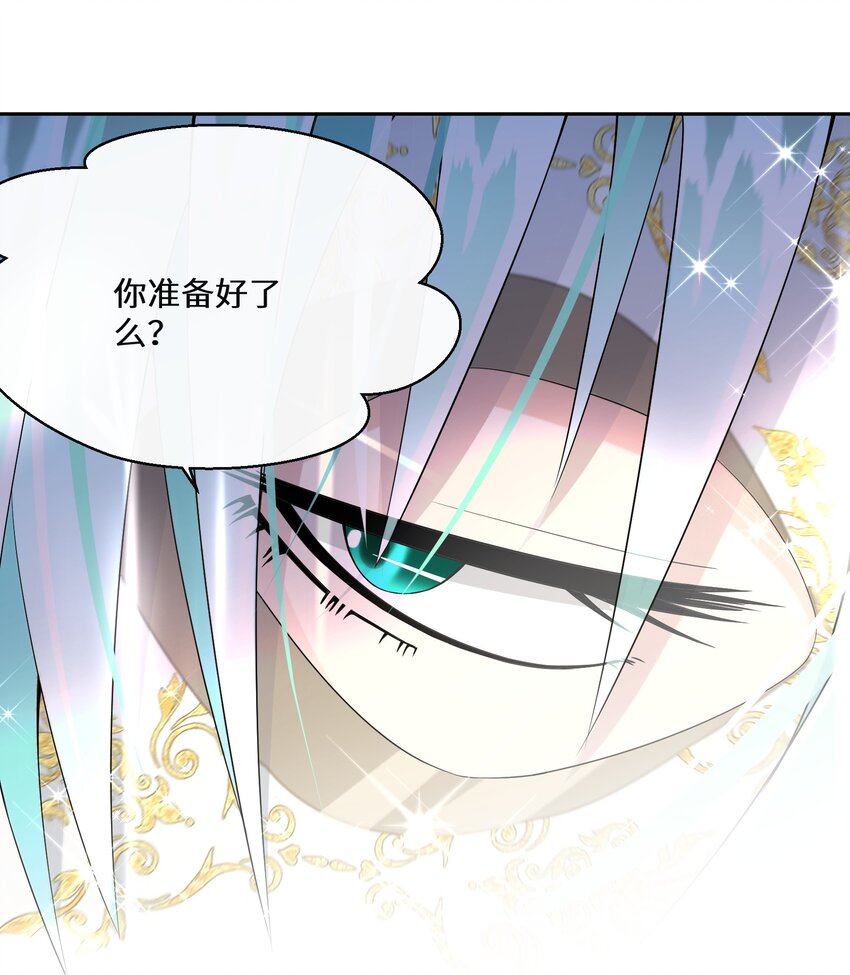 《公主的一百种殉国方式》020 反将一军 第20页