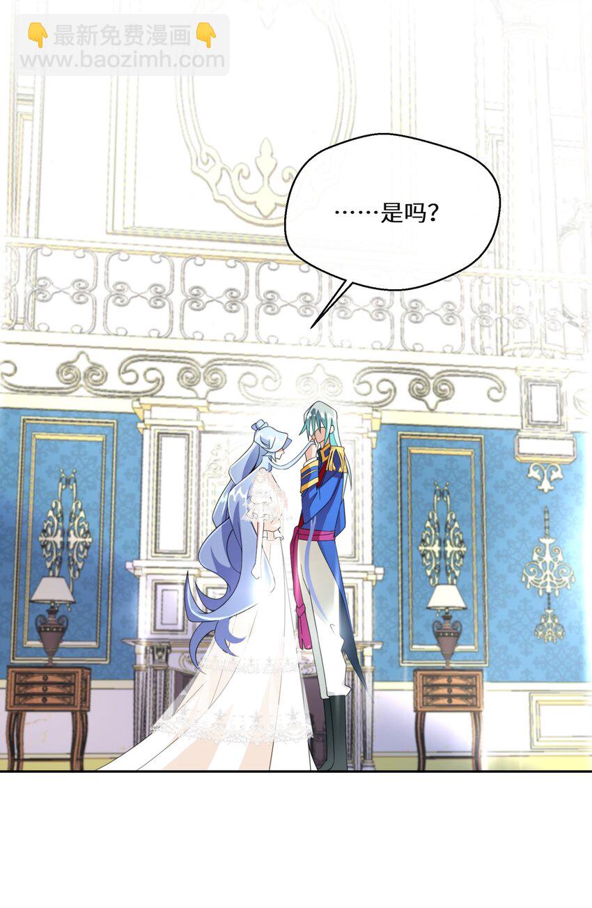 《公主的一百种殉国方式》020 反将一军 第24页