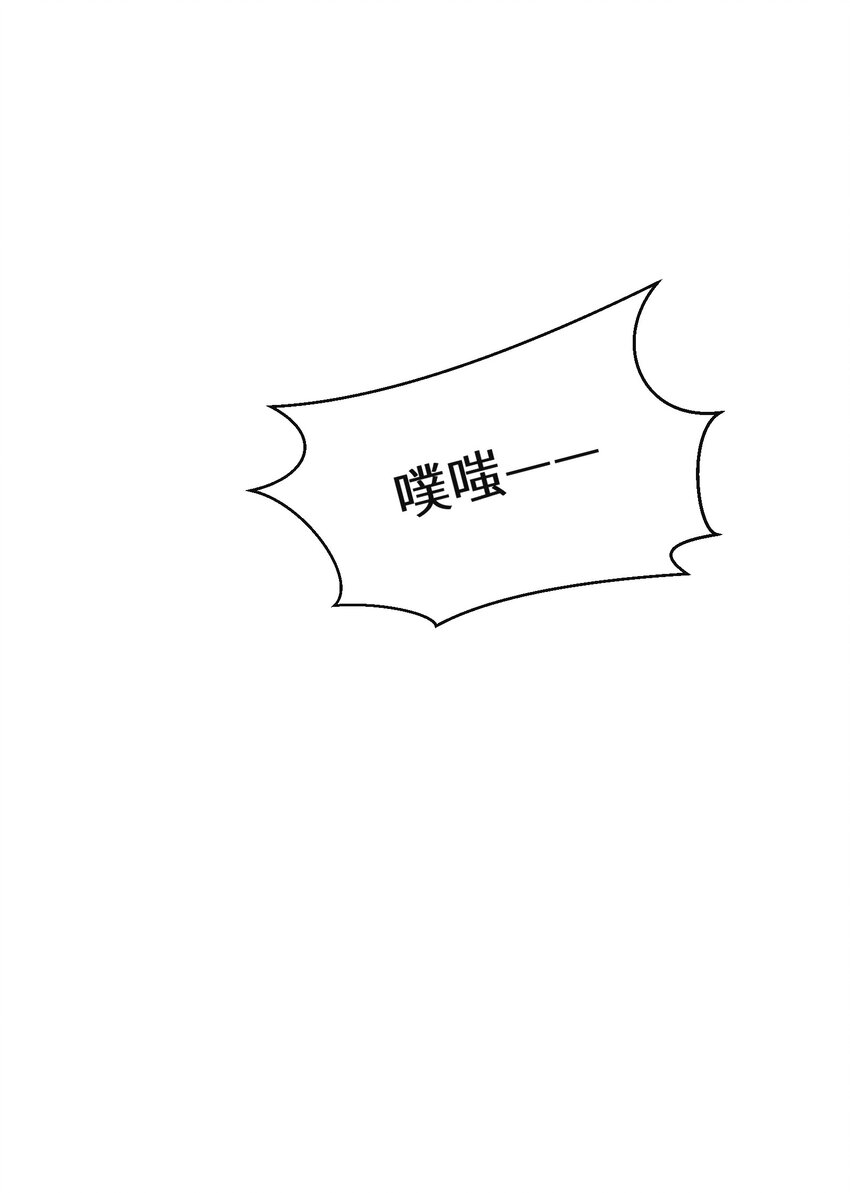 《公主的一百种殉国方式》020 反将一军 第49页