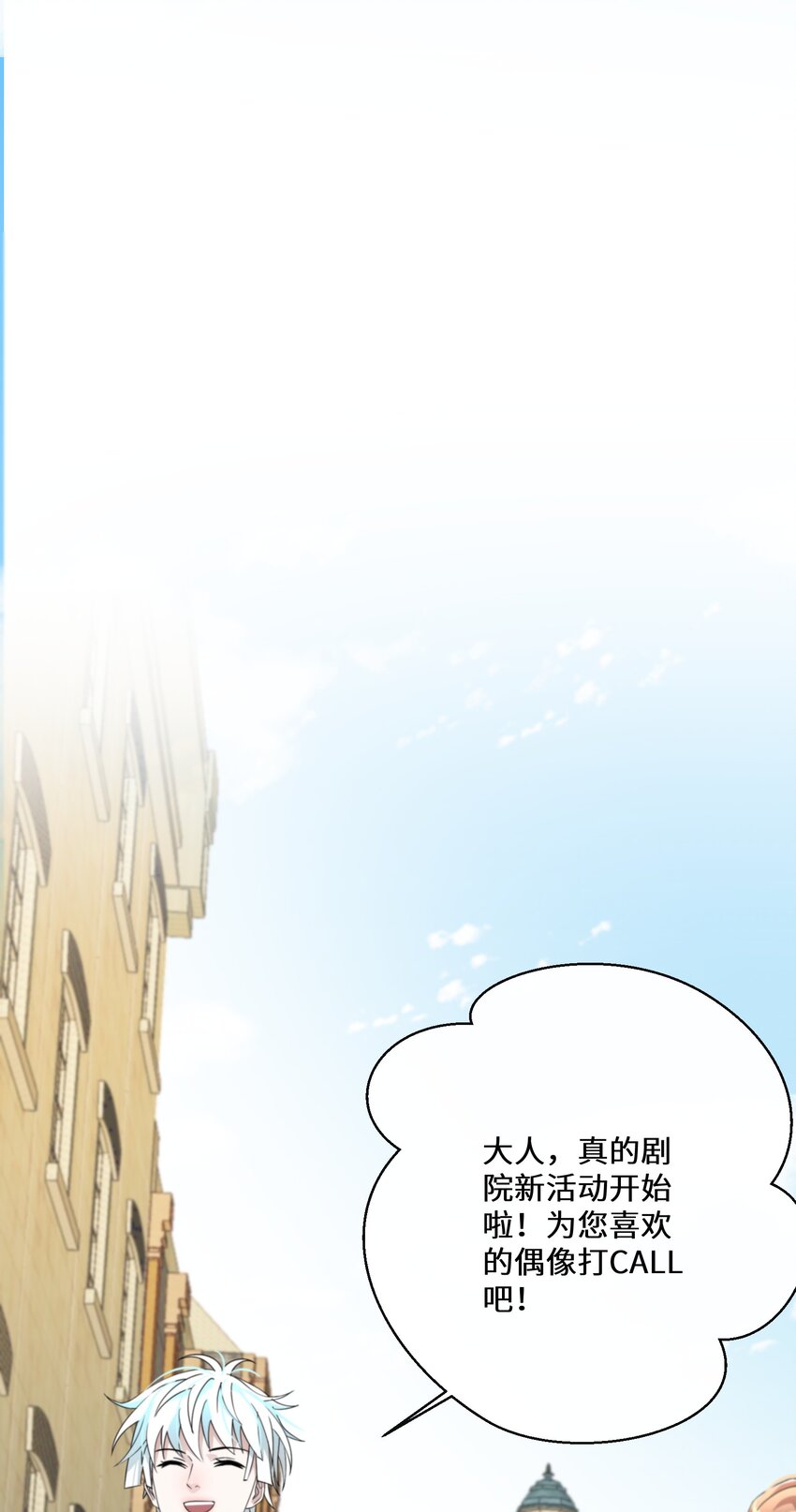 《公主的一百种殉国方式》025 我相信殿下 第10页