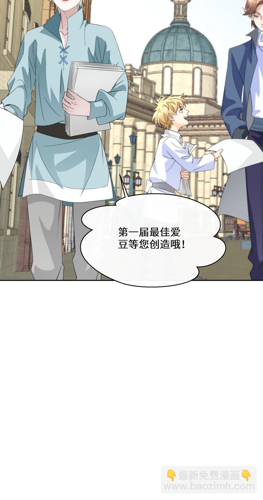 《公主的一百种殉国方式》025 我相信殿下 第11页