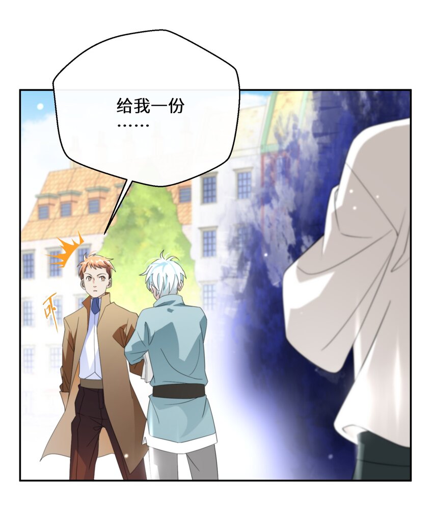《公主的一百种殉国方式》025 我相信殿下 第12页