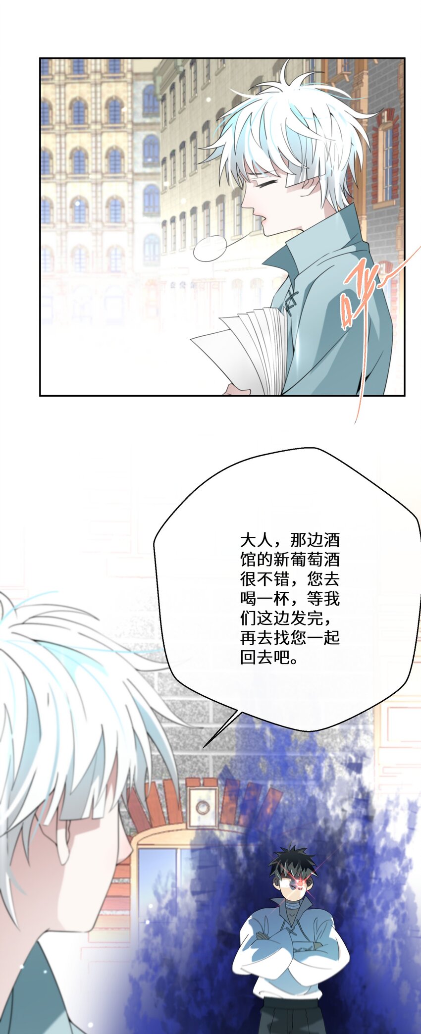 《公主的一百种殉国方式》025 我相信殿下 第14页