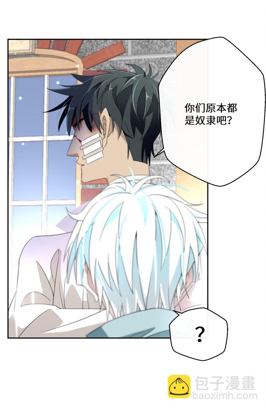 《公主的一百种殉国方式》025 我相信殿下 第18页