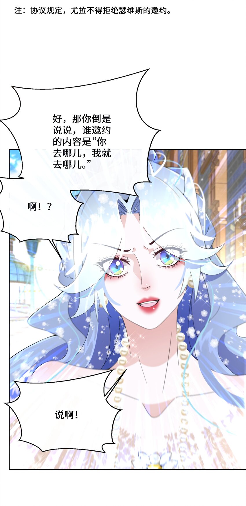 《公主的一百种殉国方式》025 我相信殿下 第40页