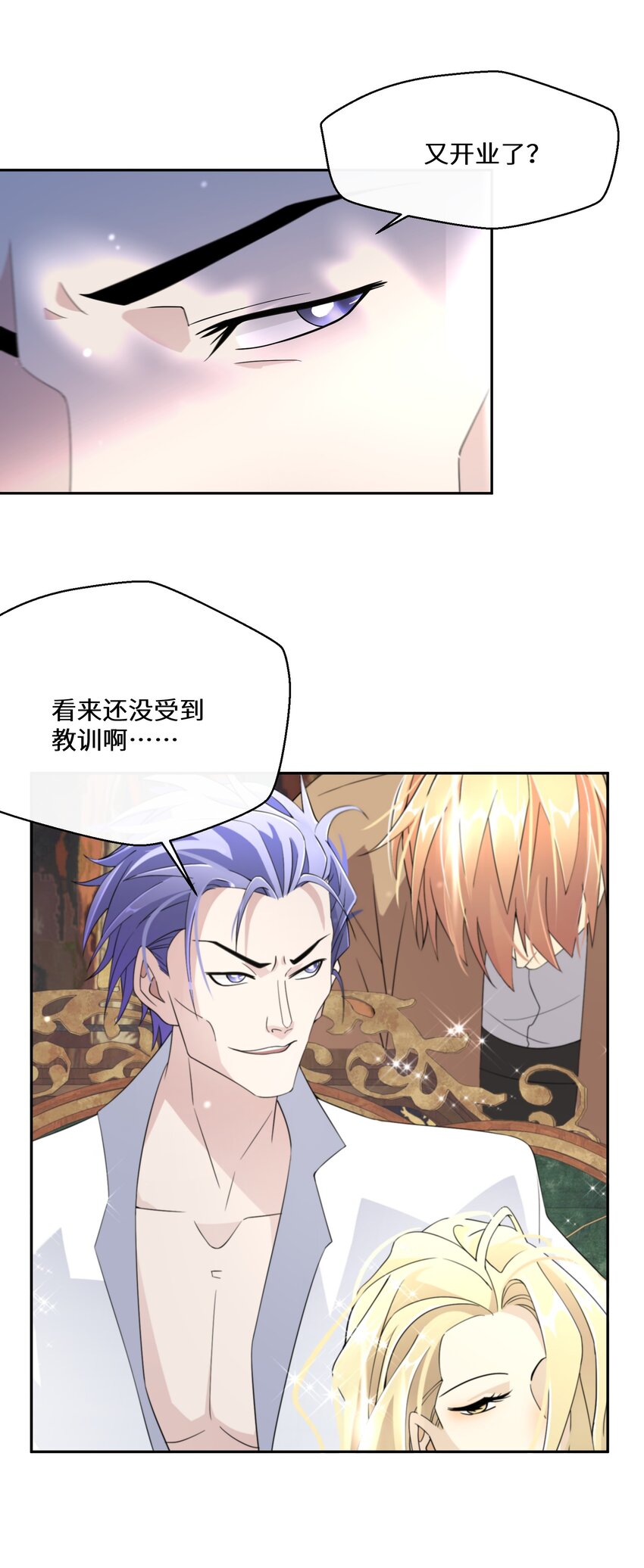 《公主的一百种殉国方式》025 我相信殿下 第6页