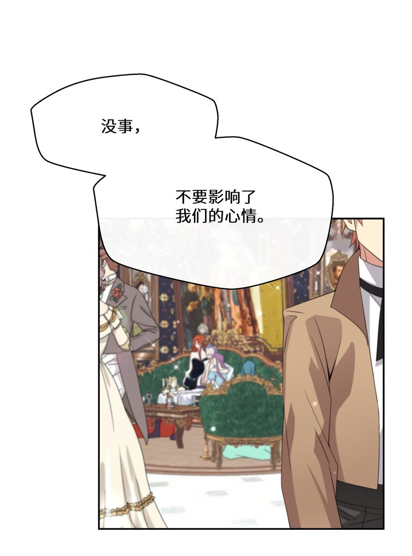 《公主的一百种殉国方式》025 我相信殿下 第7页