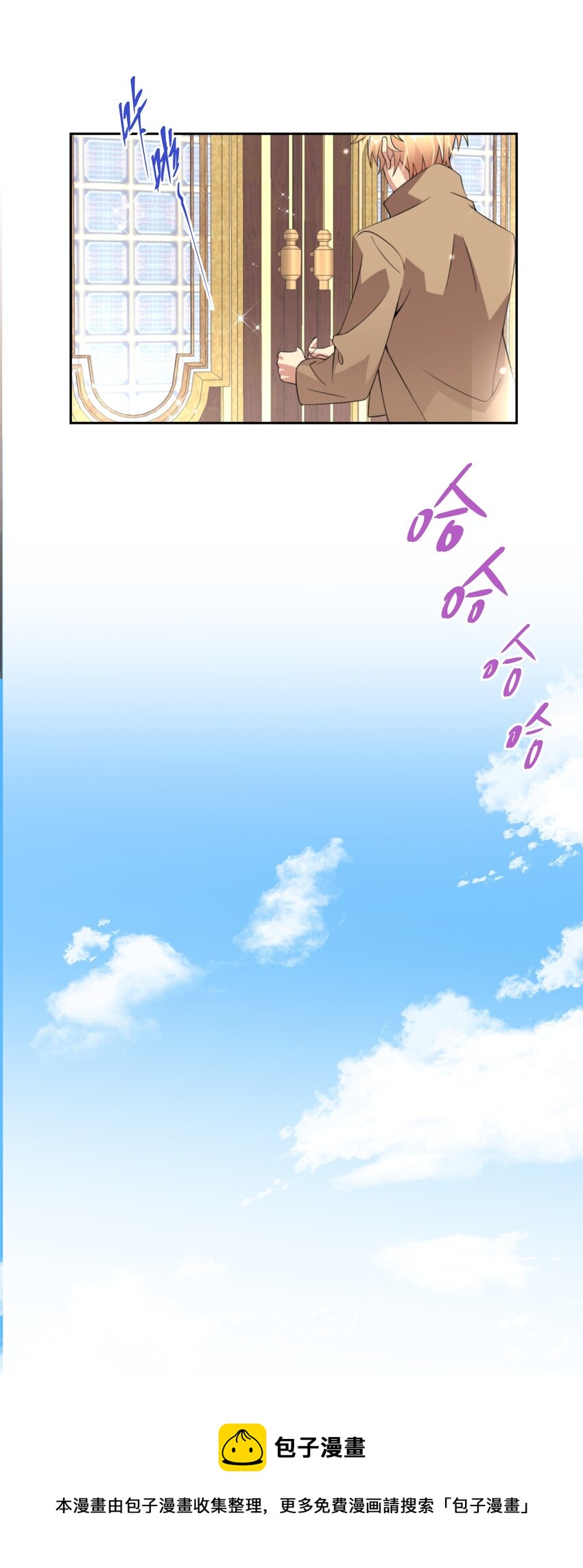 《公主的一百种殉国方式》025 我相信殿下 第9页