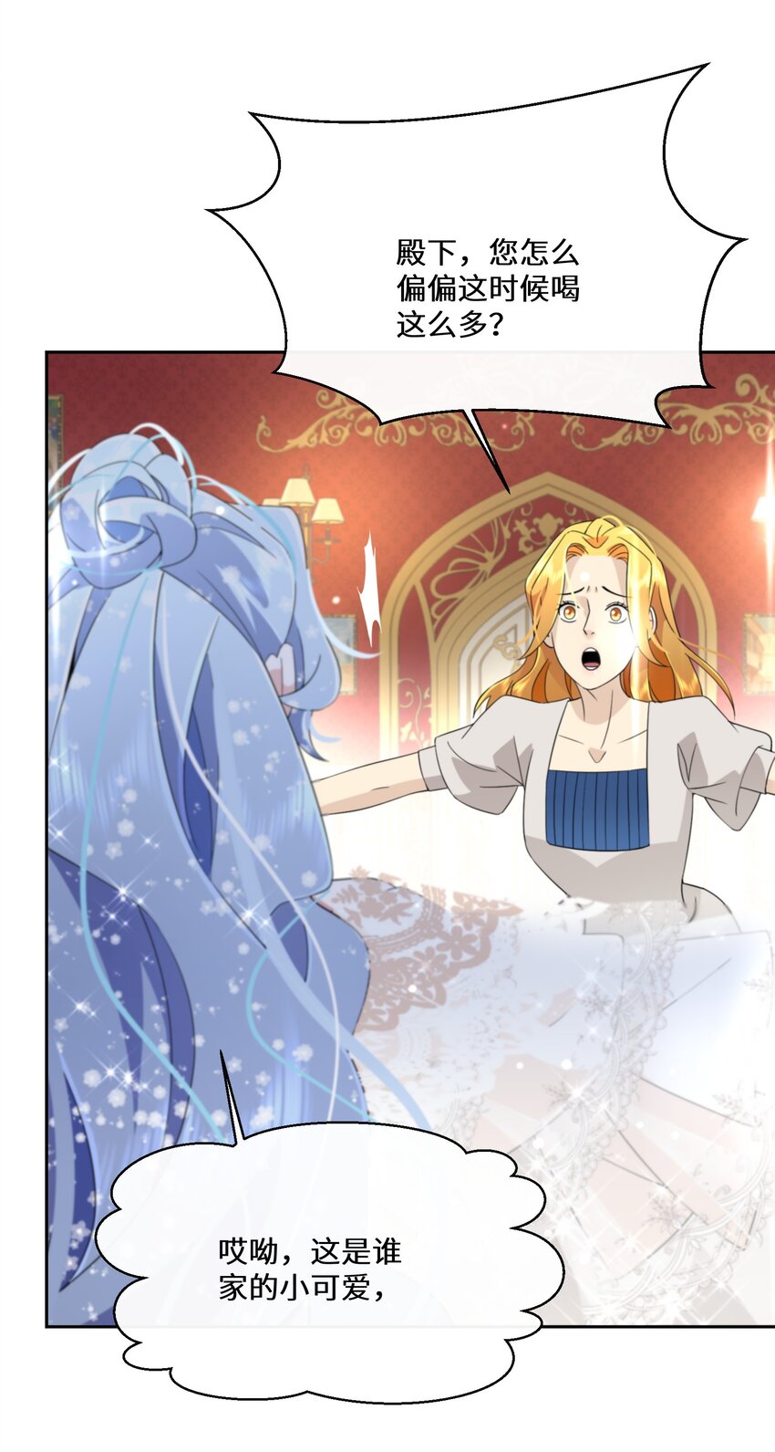 《公主的一百种殉国方式》027 男女授受不亲 第10页