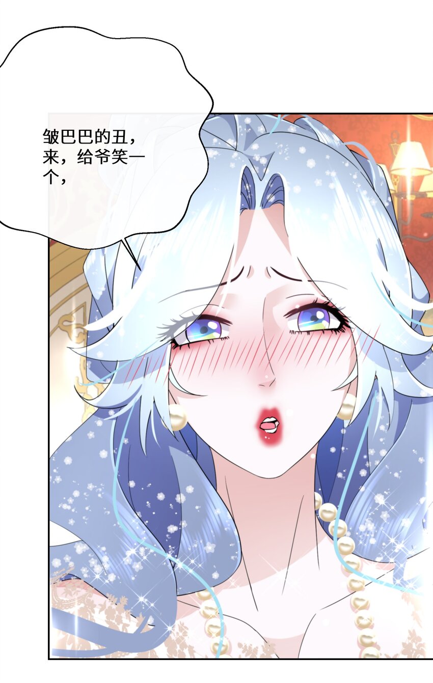 《公主的一百种殉国方式》027 男女授受不亲 第11页