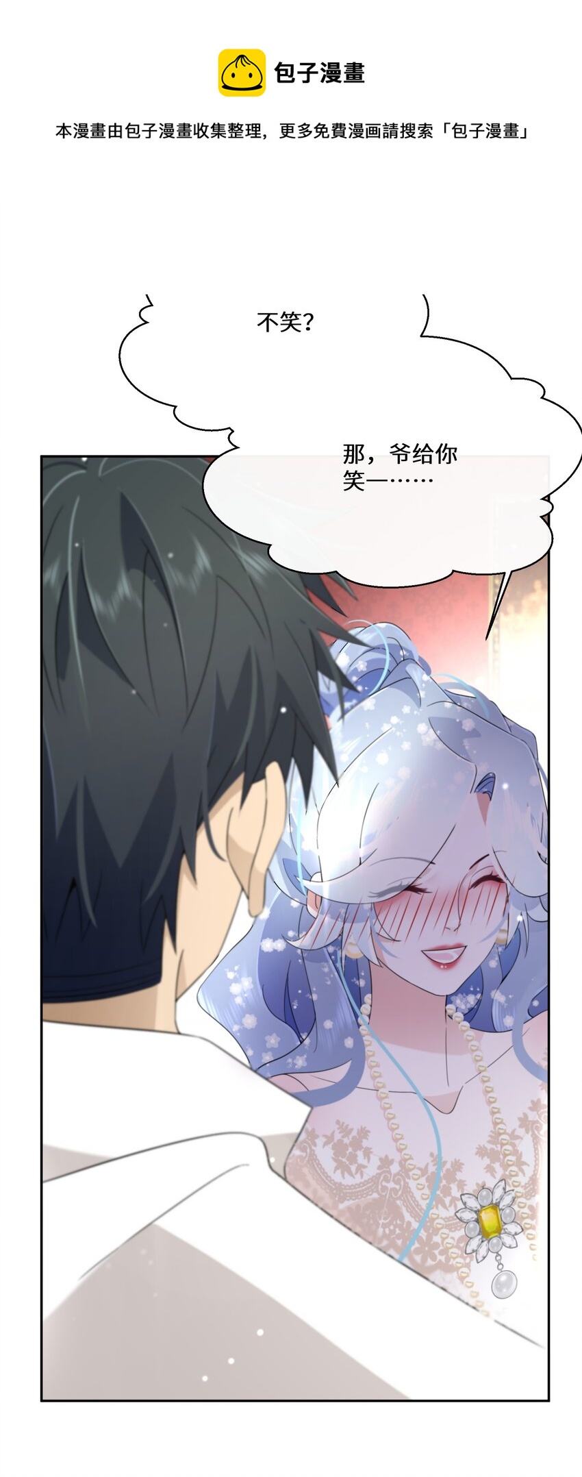《公主的一百种殉国方式》027 男女授受不亲 第13页