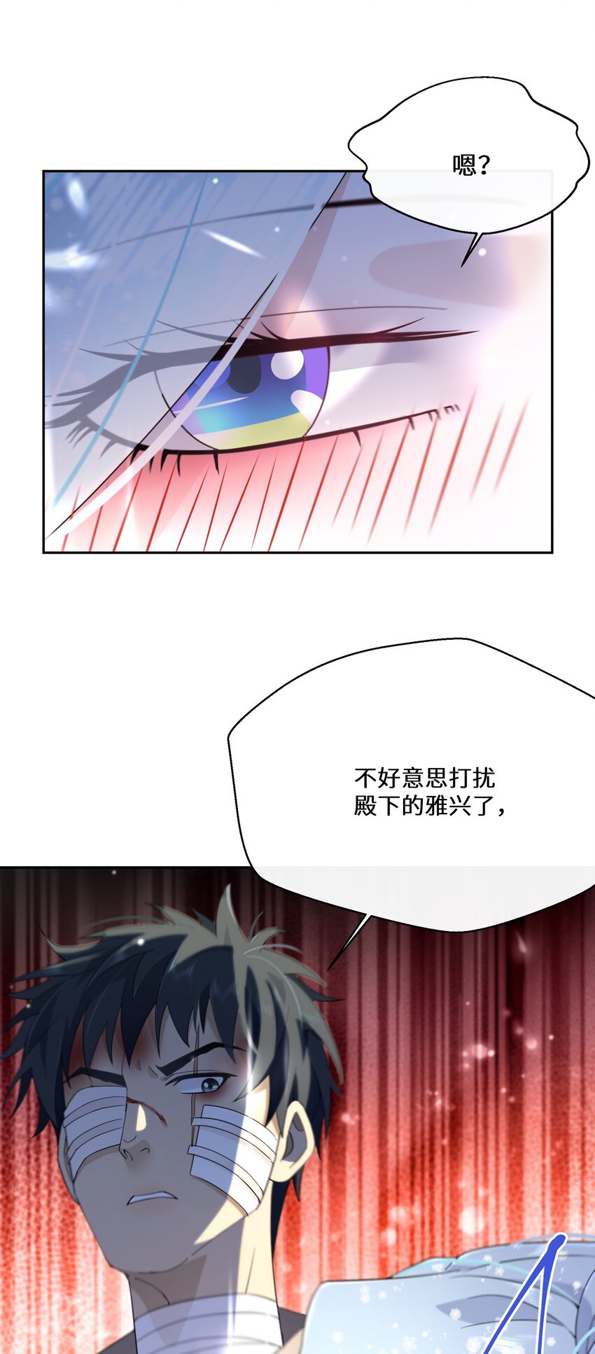 《公主的一百种殉国方式》027 男女授受不亲 第14页