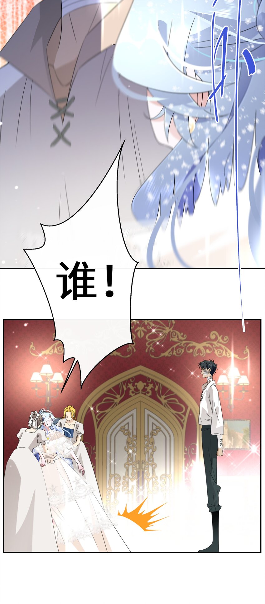 《公主的一百种殉国方式》027 男女授受不亲 第15页