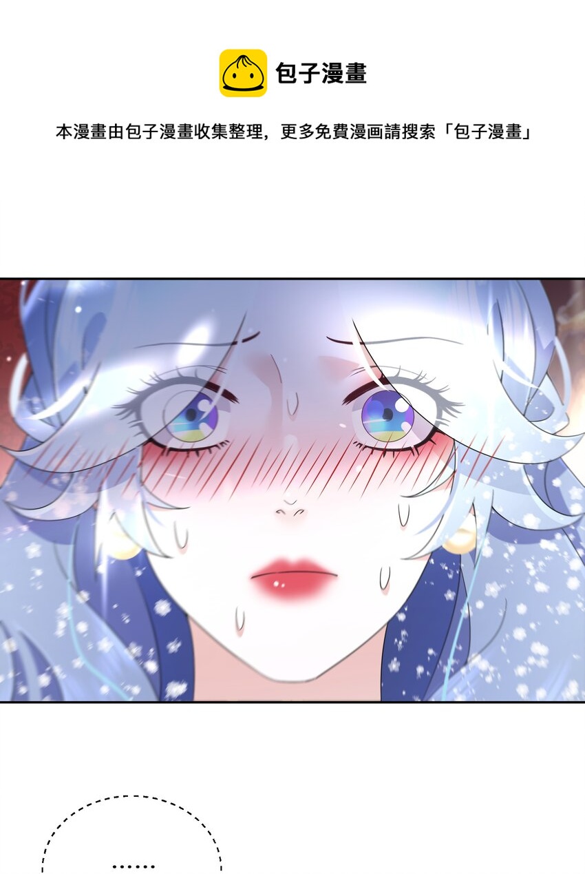 《公主的一百种殉国方式》027 男女授受不亲 第17页