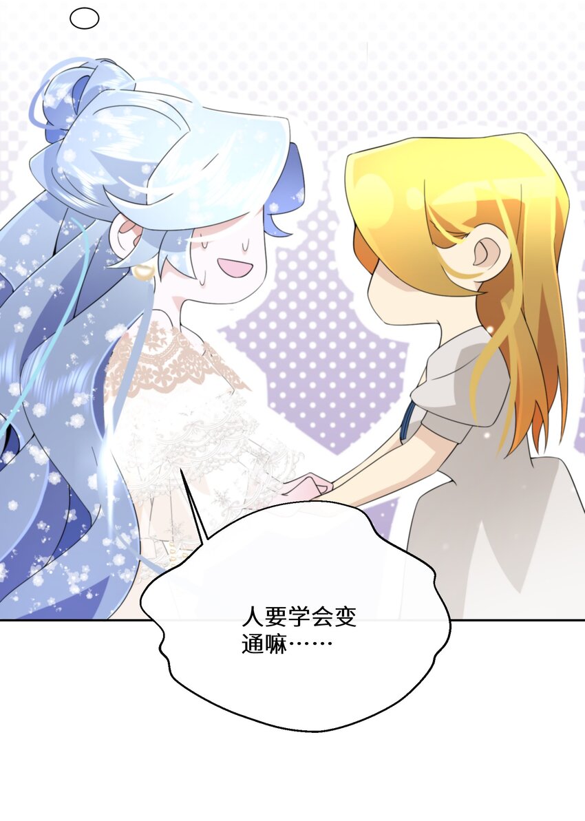 《公主的一百种殉国方式》027 男女授受不亲 第20页