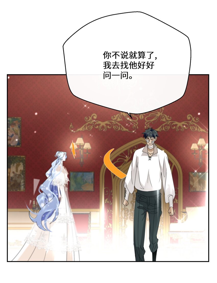 《公主的一百种殉国方式》027 男女授受不亲 第23页