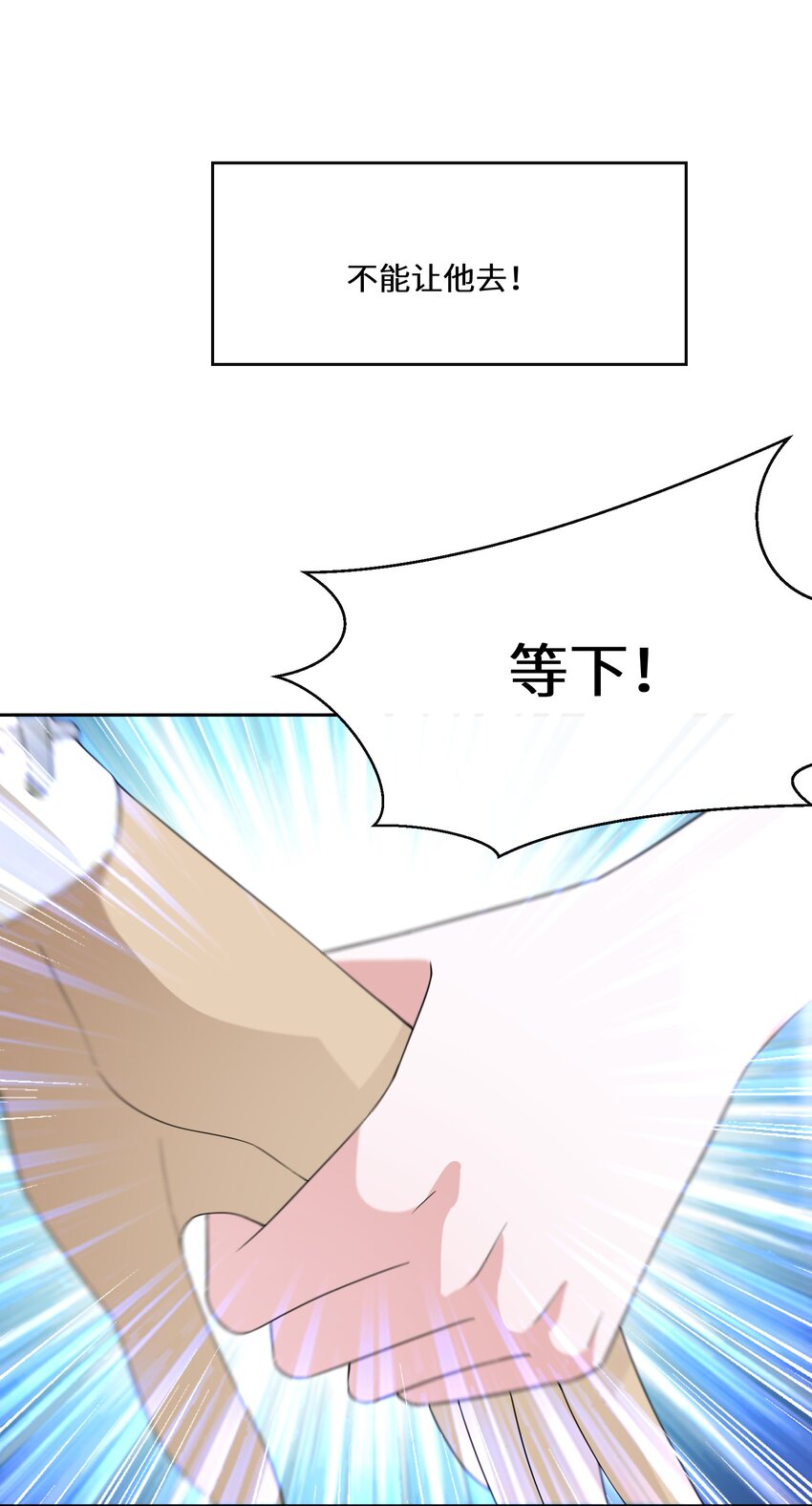 《公主的一百种殉国方式》027 男女授受不亲 第24页