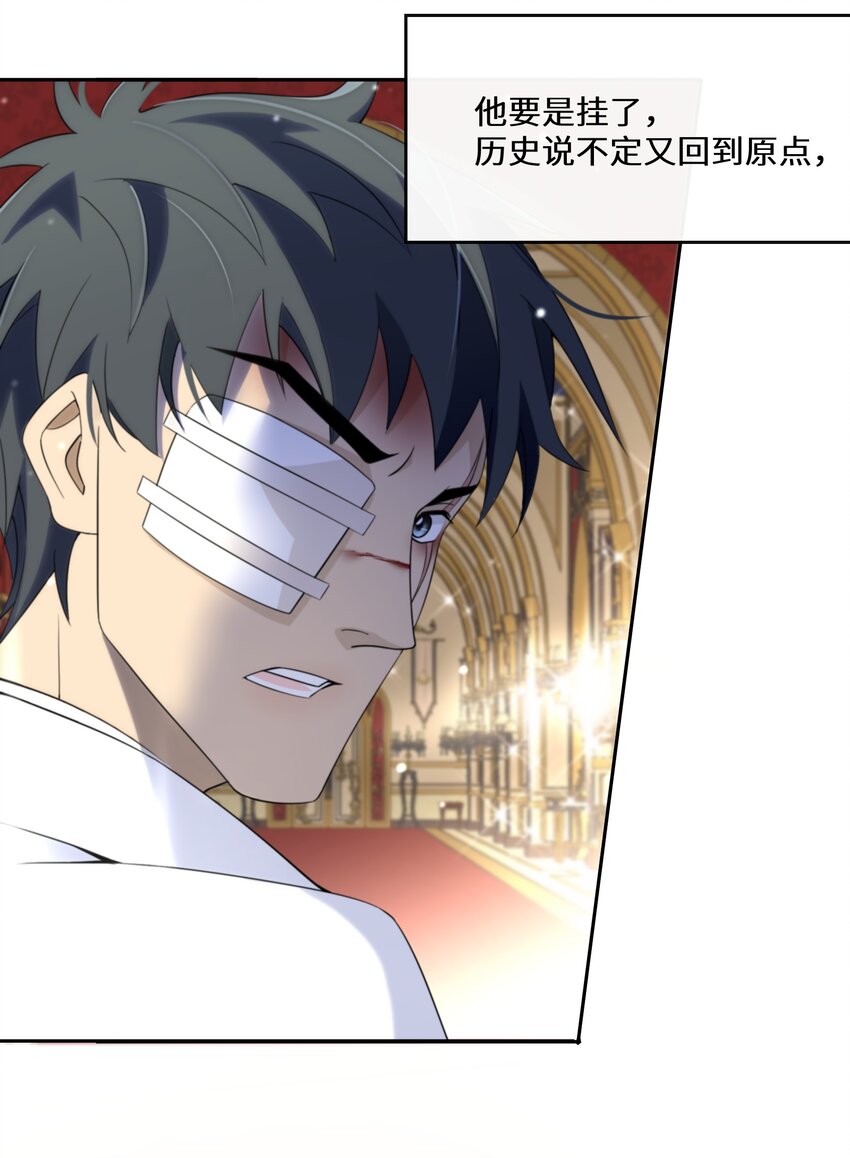 《公主的一百种殉国方式》027 男女授受不亲 第26页