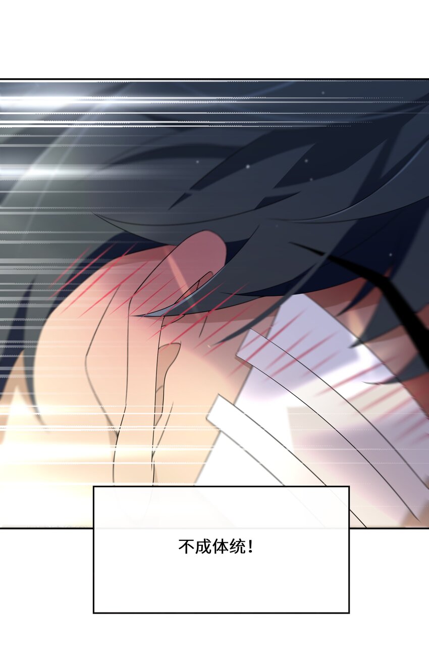 《公主的一百种殉国方式》027 男女授受不亲 第30页