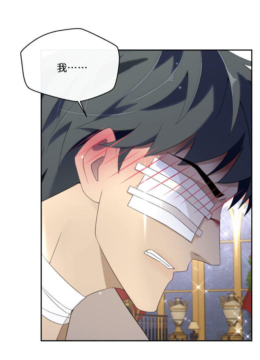 《公主的一百种殉国方式》027 男女授受不亲 第32页
