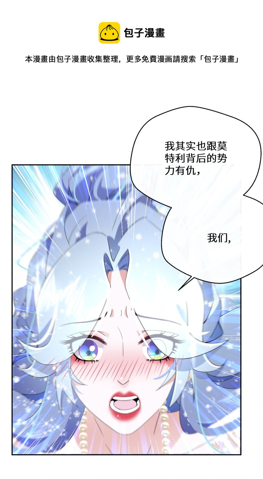 《公主的一百种殉国方式》027 男女授受不亲 第33页