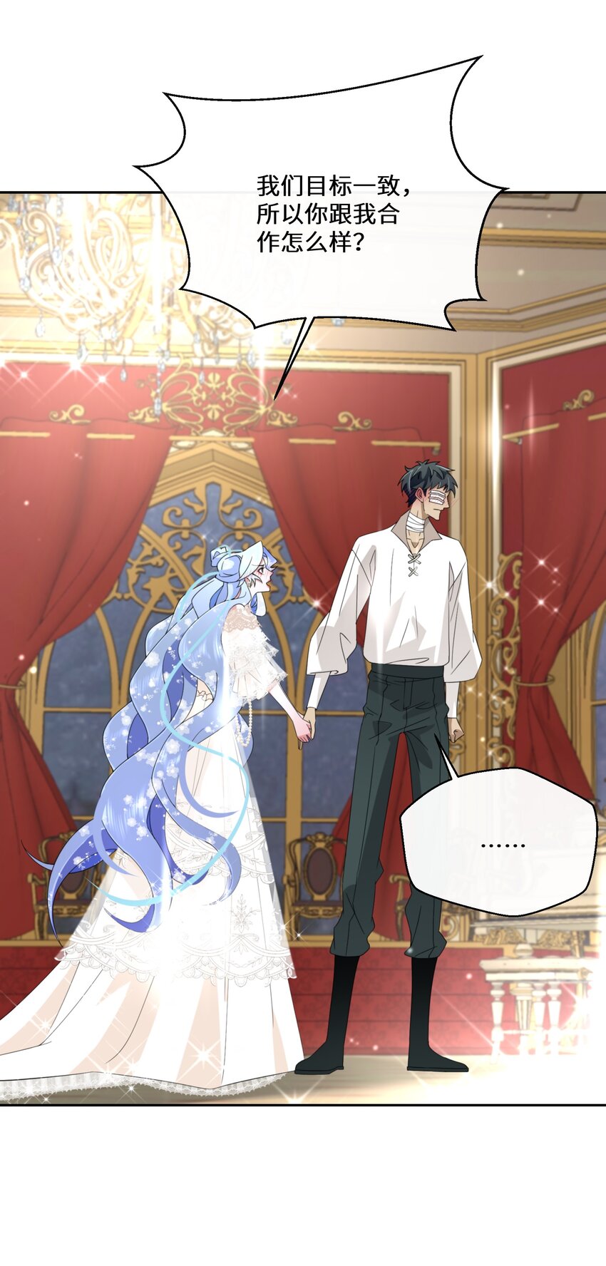 《公主的一百种殉国方式》027 男女授受不亲 第34页