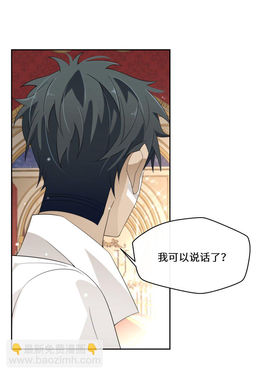 《公主的一百种殉国方式》027 男女授受不亲 第35页