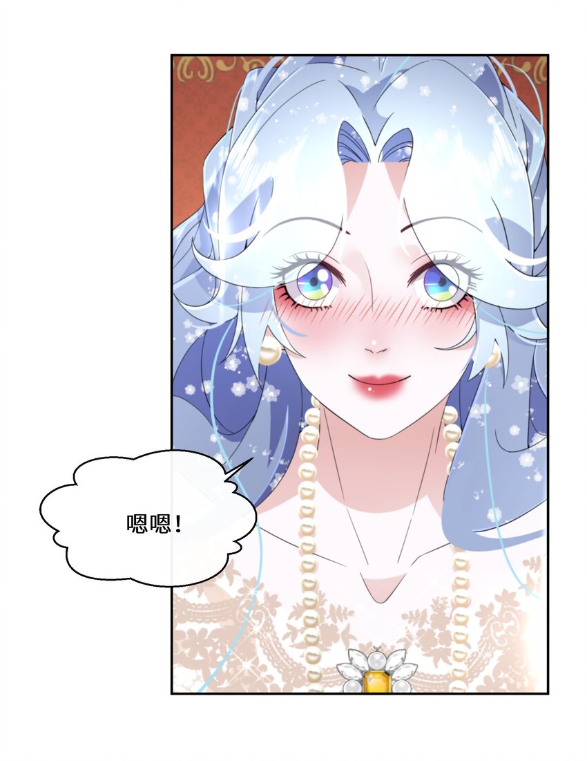 《公主的一百种殉国方式》027 男女授受不亲 第36页